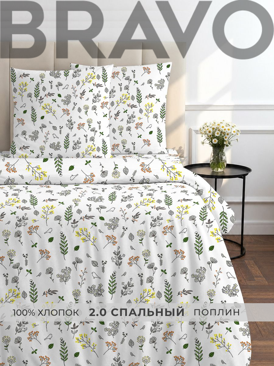Комплект постельного белья BRAVO Лоран двуспальный 4 предм. - фото 1