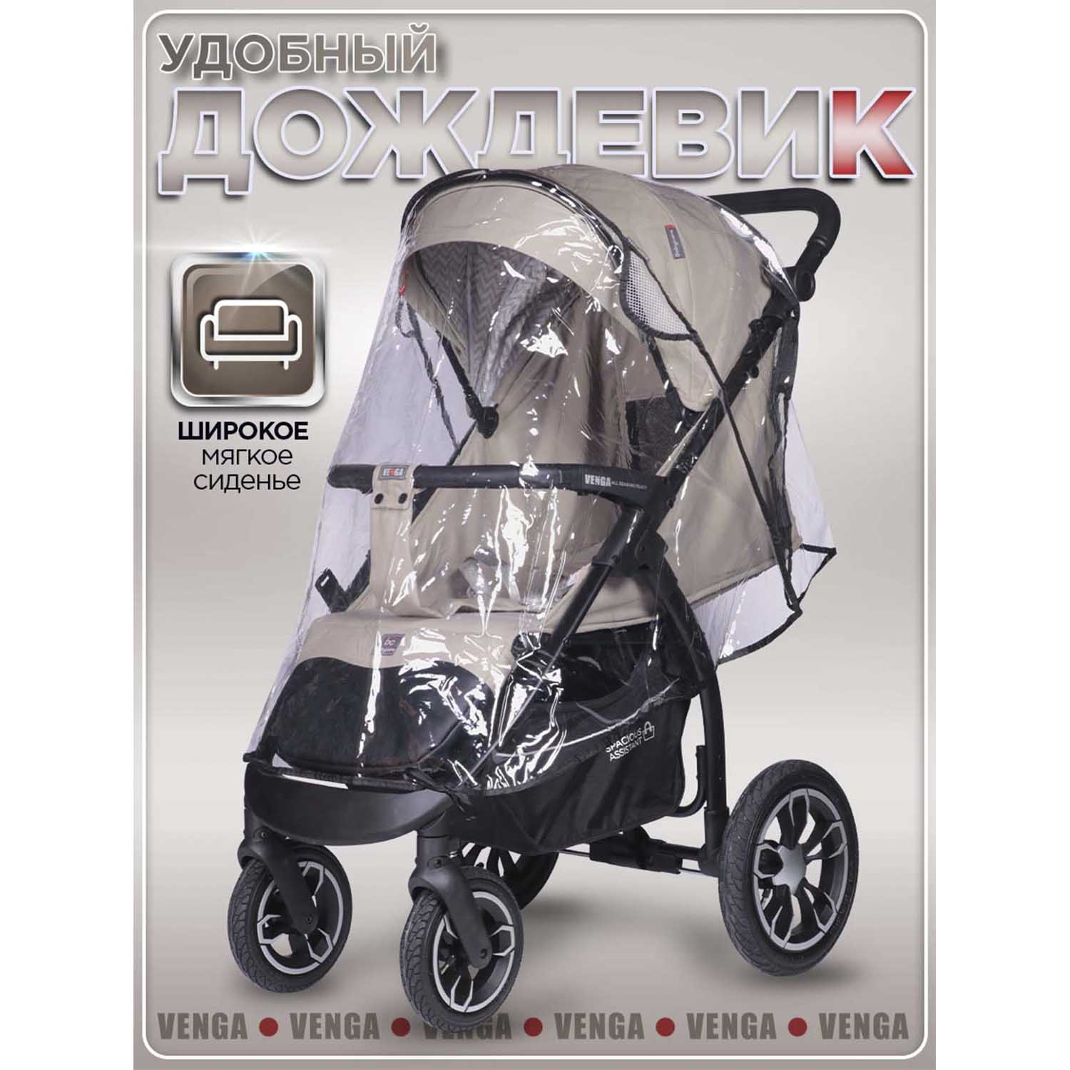 Коляска прогулочная BabyCare Venga бежевый - фото 13