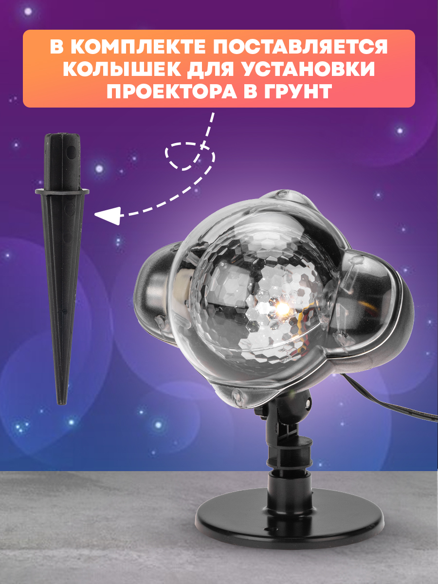 Светодиодный проектор NEON-NIGHT Звездное небо с пультом управления 601-267 - фото 5