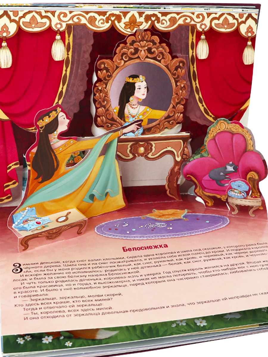 Книга с объемными картинками Malamalama Белоснежка сказка-панорамка - фото 9