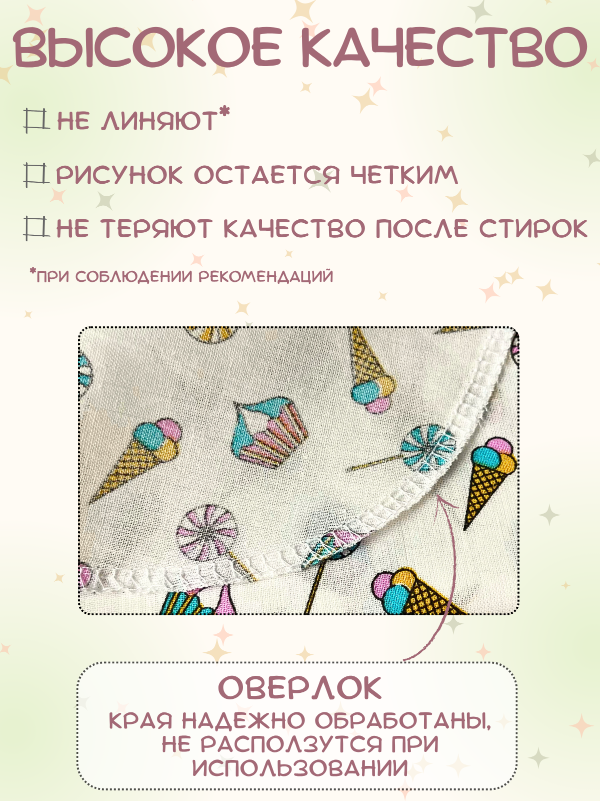 Пеленка ситцевая Чудо-чадо для новорожденных «Ассорти» 90х120см 5 шт - фото 3