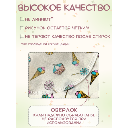 Пеленка ситцевая Чудо-чадо для новорожденных «Ассорти» 90х120см 5 шт