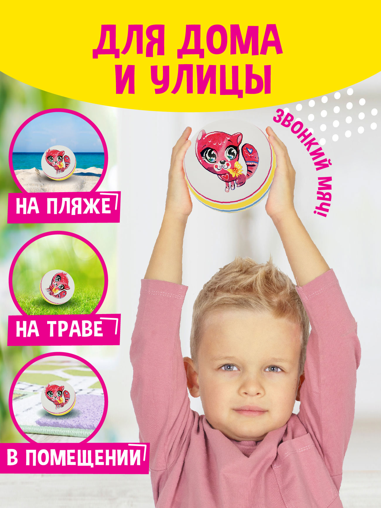 Детский мяч ЧАПАЕВ Котенок 12 см - фото 5