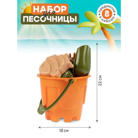Песочный набор Компания Друзей