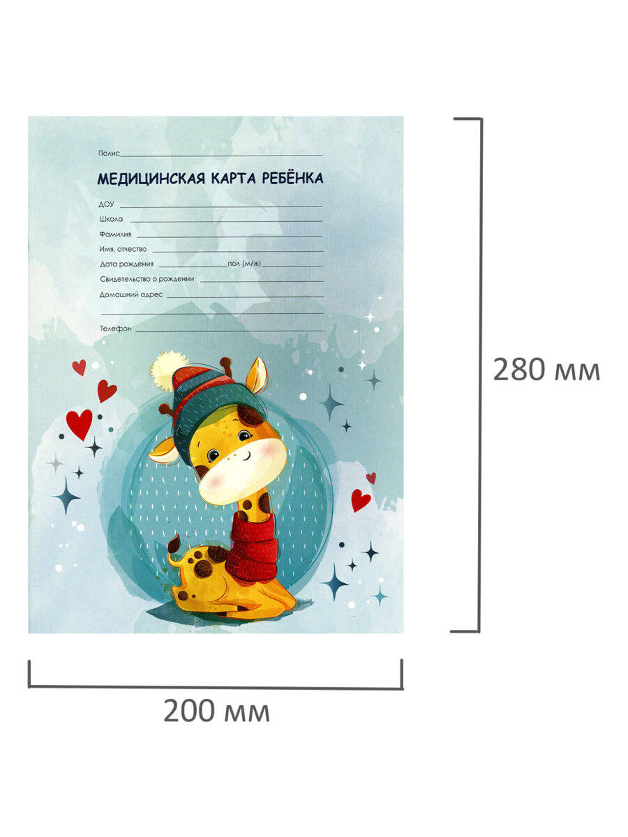 Медицинская карта ребенка Staff №026/у-2000 А4 16 листов - фото 3