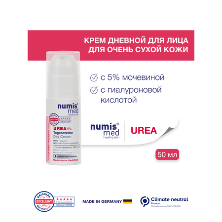 Крем numis med