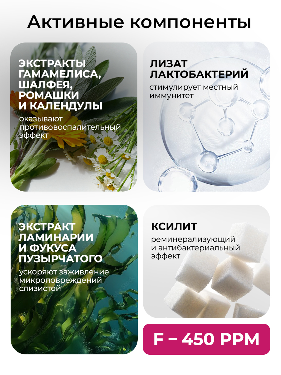 Ополаскиватель STOMATOL с пробиотиком 500 мл - фото 3