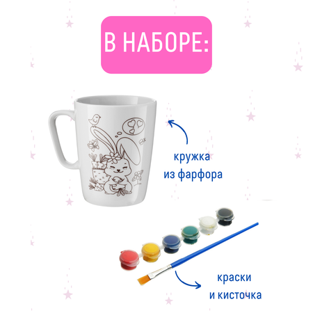 Набор для творчества Magic Moments Зайчик Кролик роспись красками