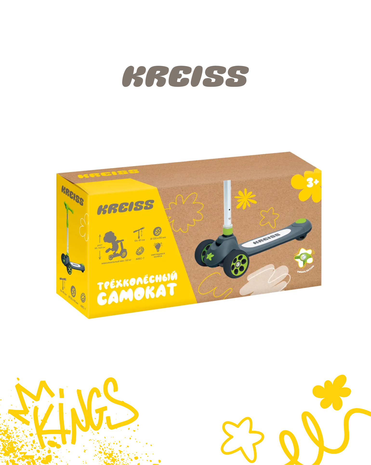 Самокат Kreiss трехколесный - фото 11