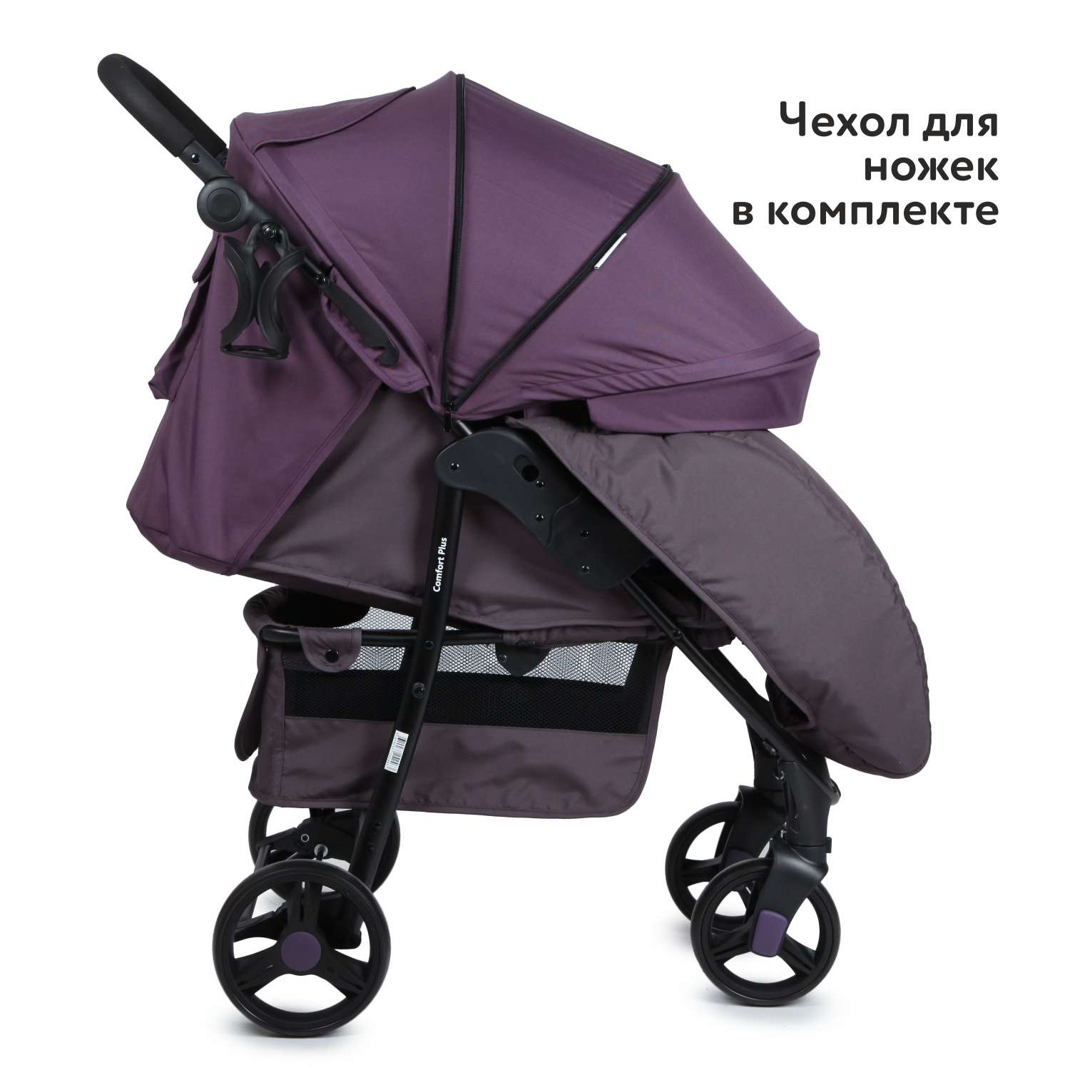 Коляска прогулочная Babyton Comfort Plus Purple - фото 6