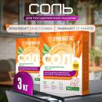 Соль для посудомоечной машины Synergetic 1500 г 2 упак.