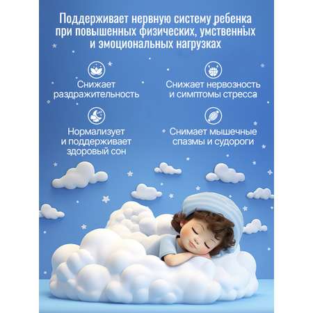 Магний В6 детский со вкусом малина Green Leaf Formula витамины для детей для нервной системы