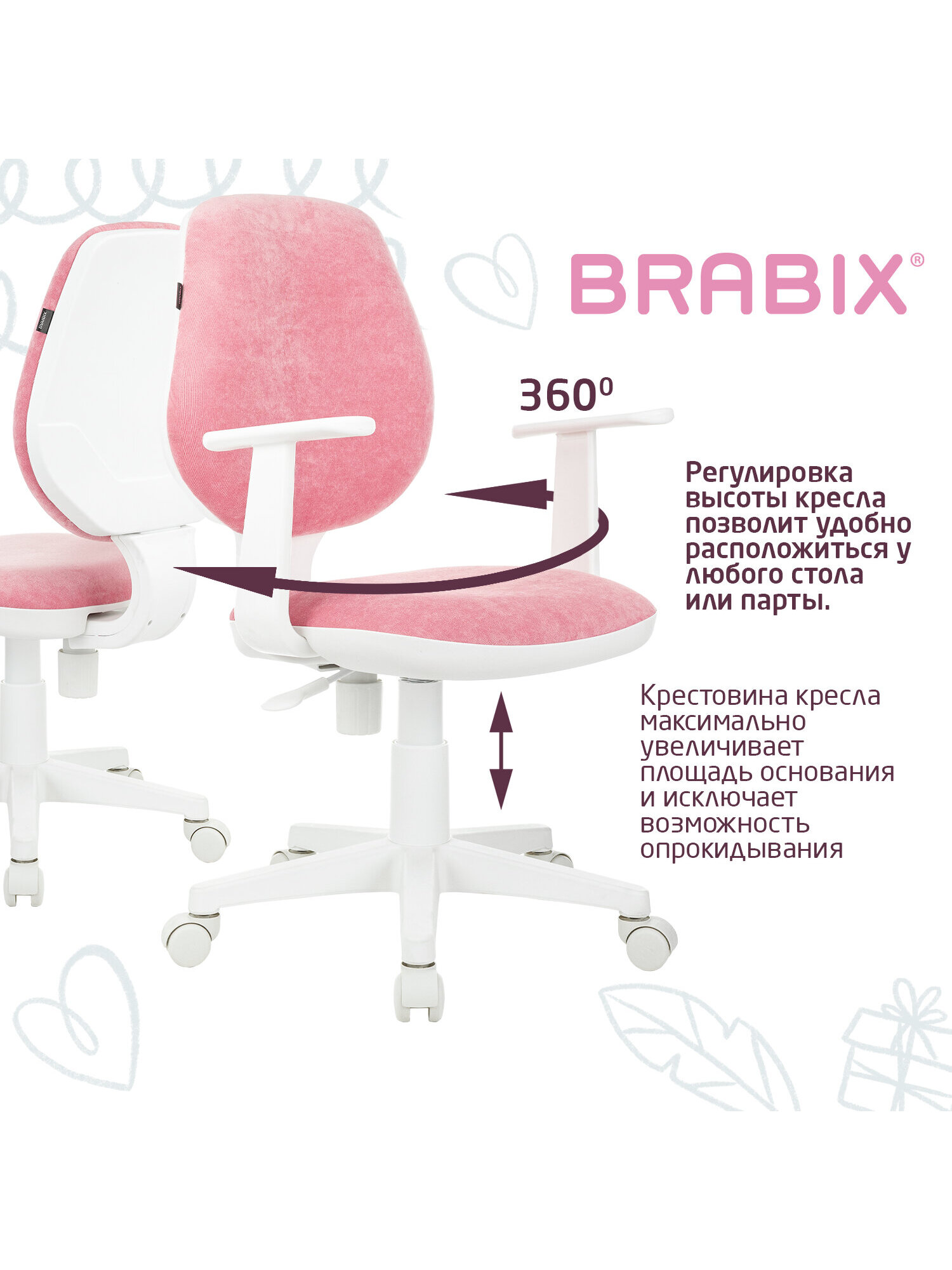 Компьютерное кресло Brabix с подлокотниками - фото 3