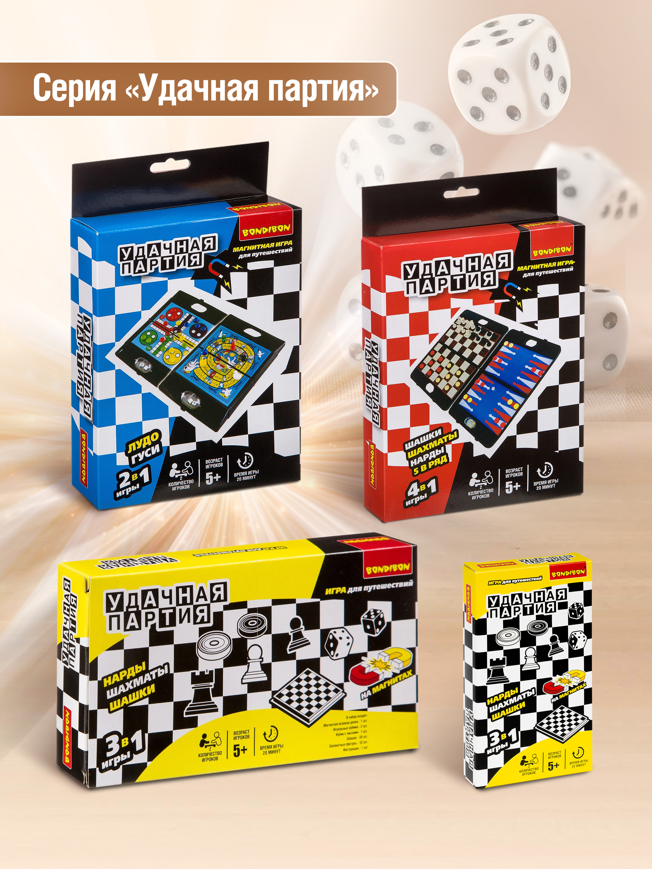 Настольная игра Bondibon 2в1 магнитная Лудо и Гуси - фото 10