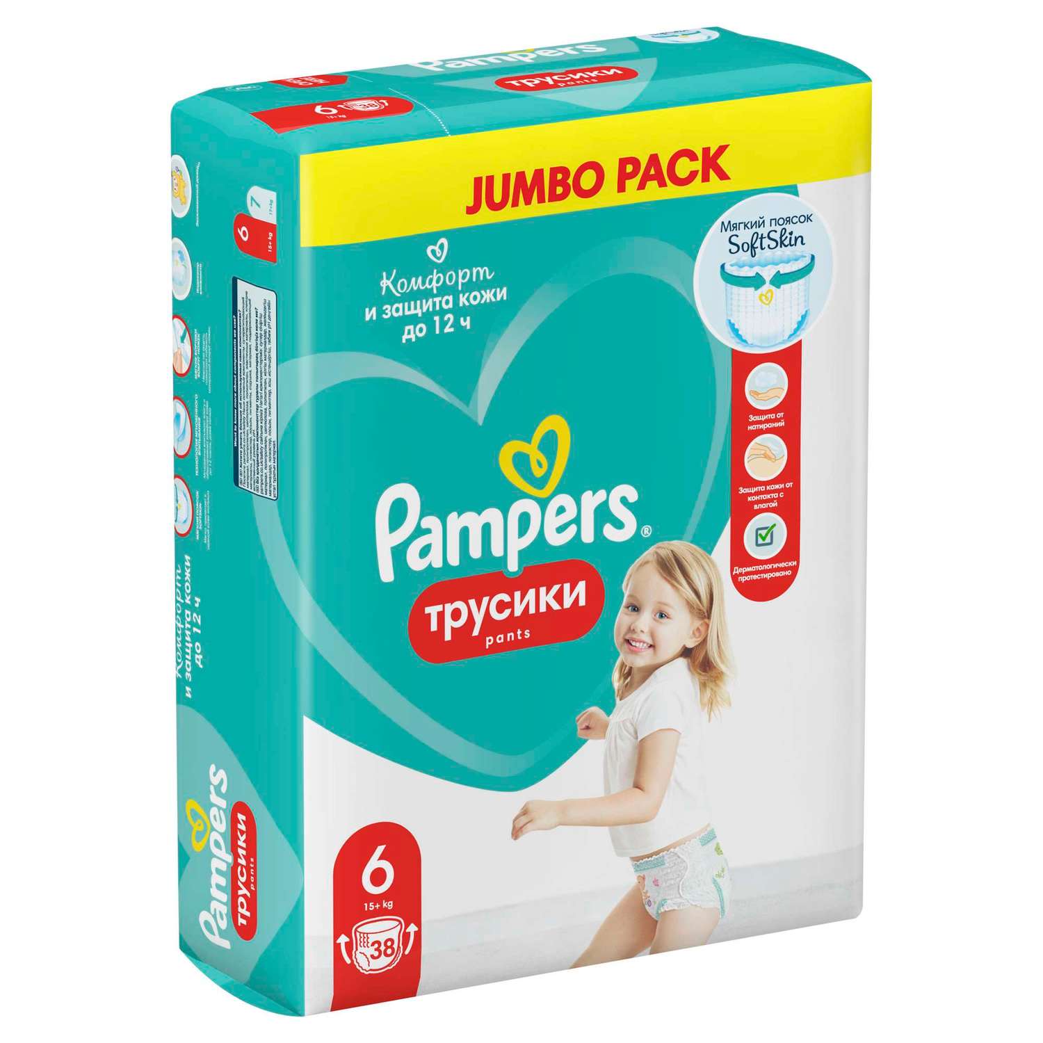Трусики Pampers Pants 6 (15+ кг) 38 шт. - фото 11