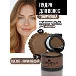 Тонирующая пудра GREENAURUM светло-коричневая