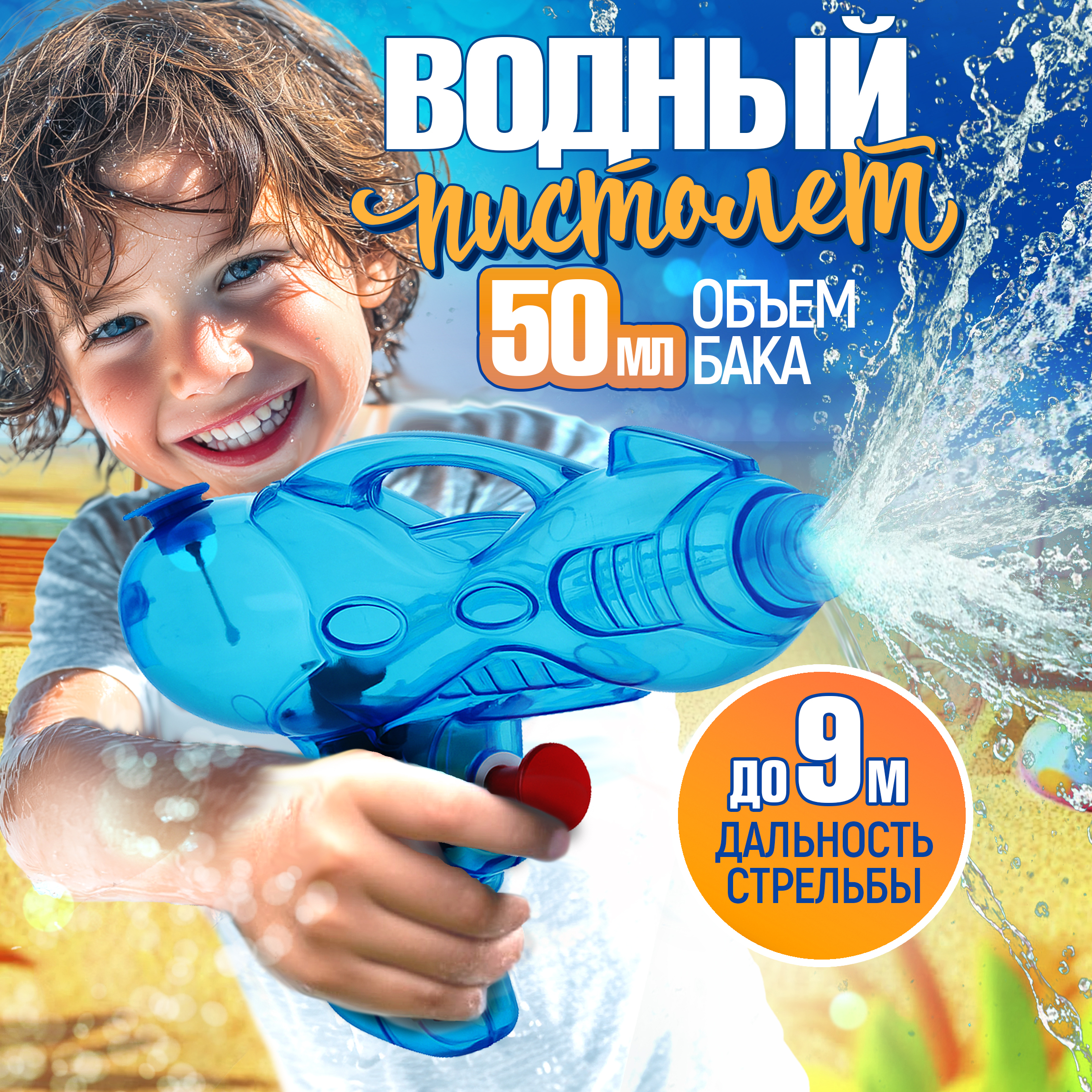 Бластер водный 1TOY - фото 2