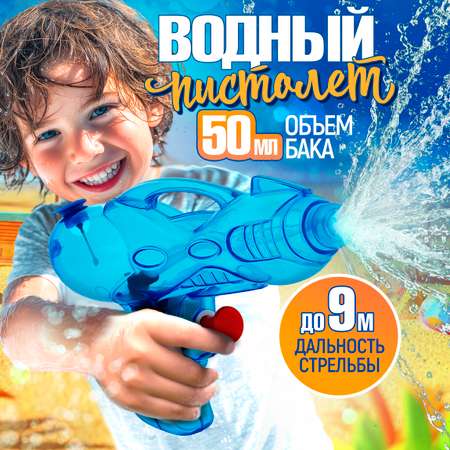 Бластер водный 1TOY