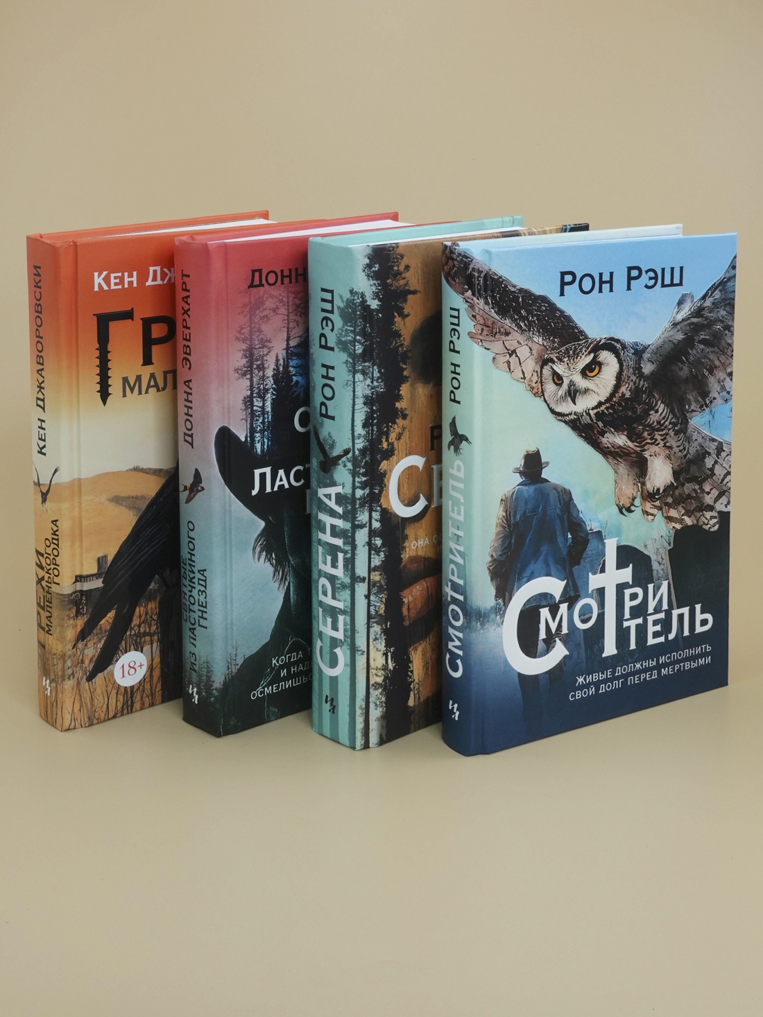 Книга Иностранка Дочь лунного света. - фото 8