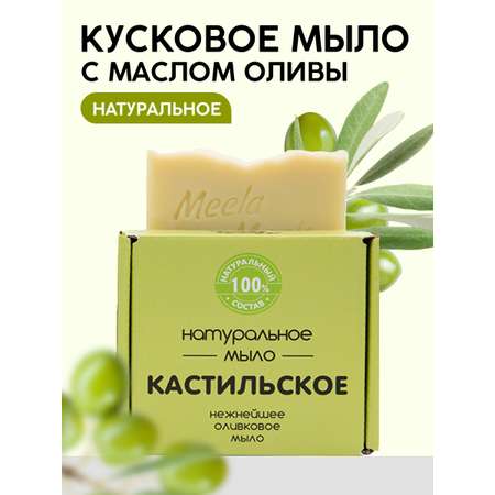 Мыло Meela Meelo 100 г