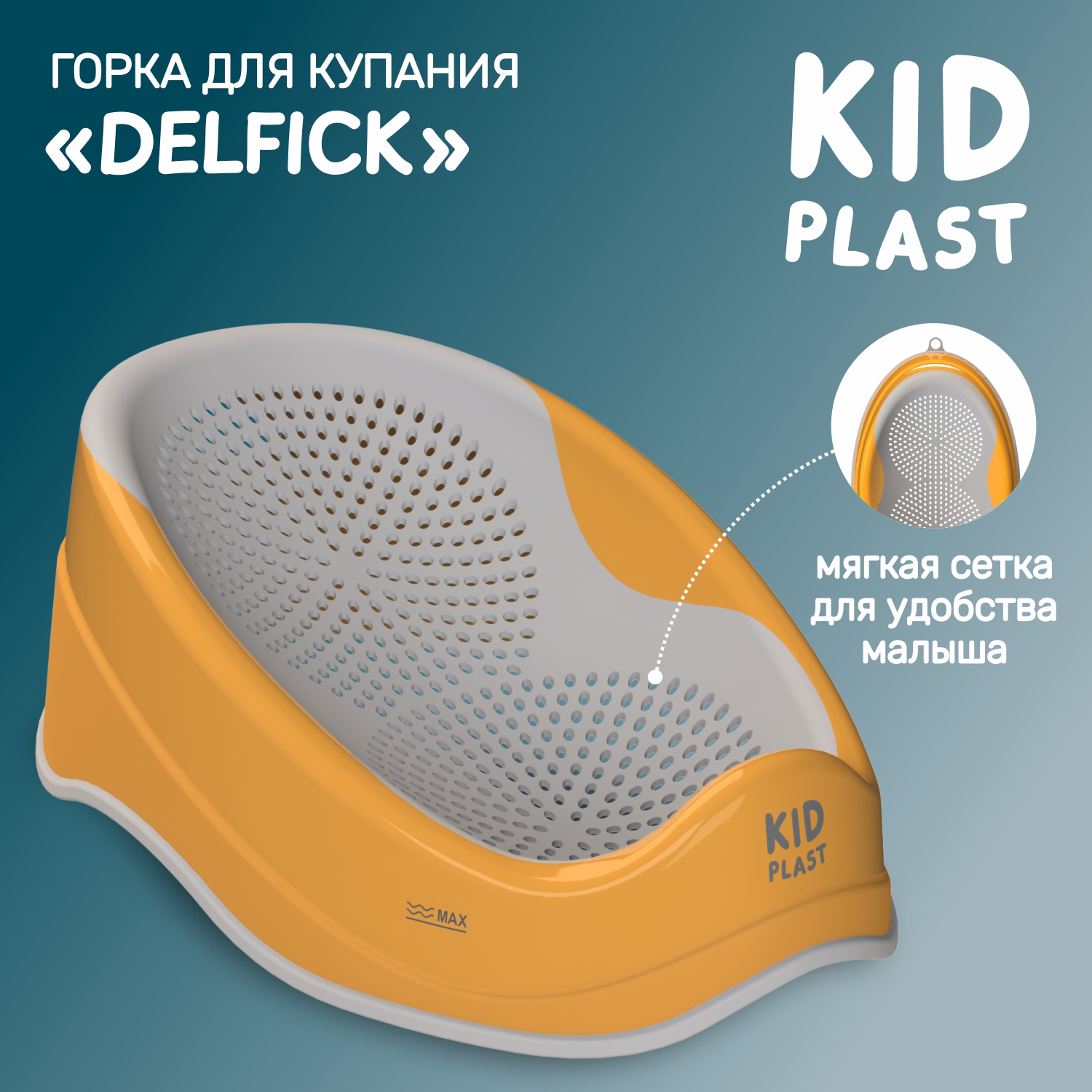 Горка KidPlast Delfick - фото 1