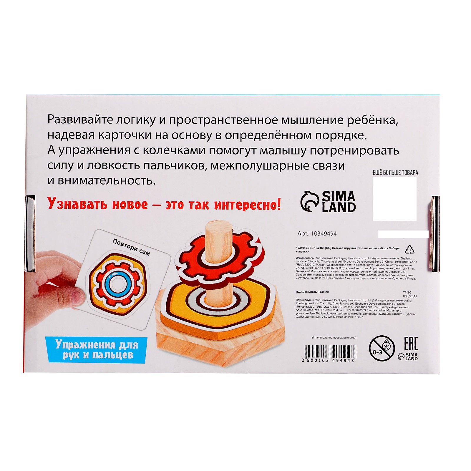 Игрушка IQ-ZABIAKA пирамидка - фото 12