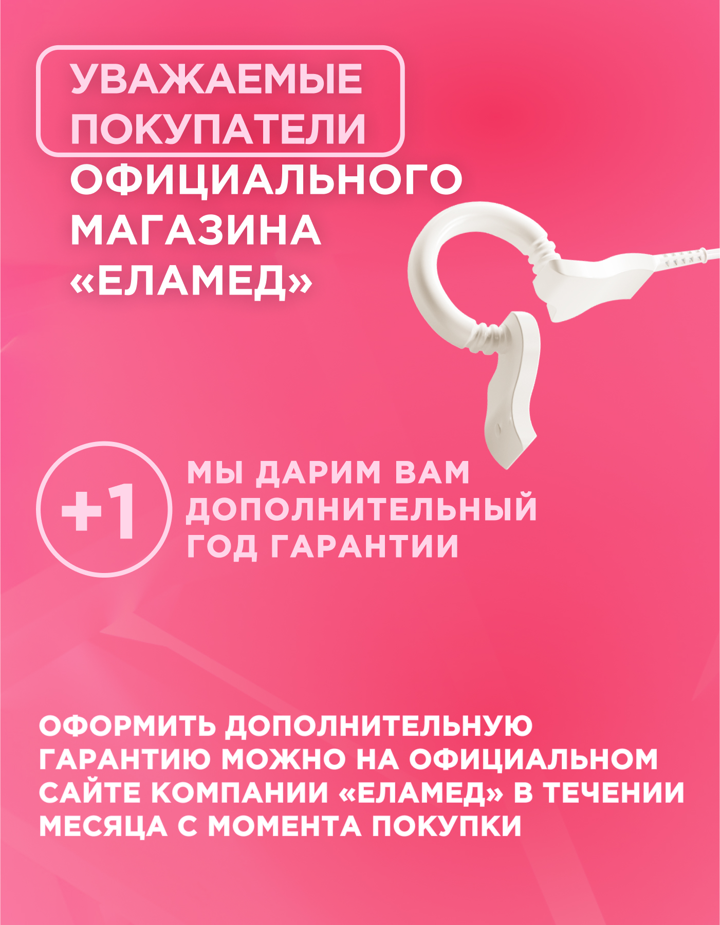 Устройство ФЕЯ (УТЛ - 01) ЕЛАМЕД для теплового лечения придаточных пазух носа и гортани - фото 11
