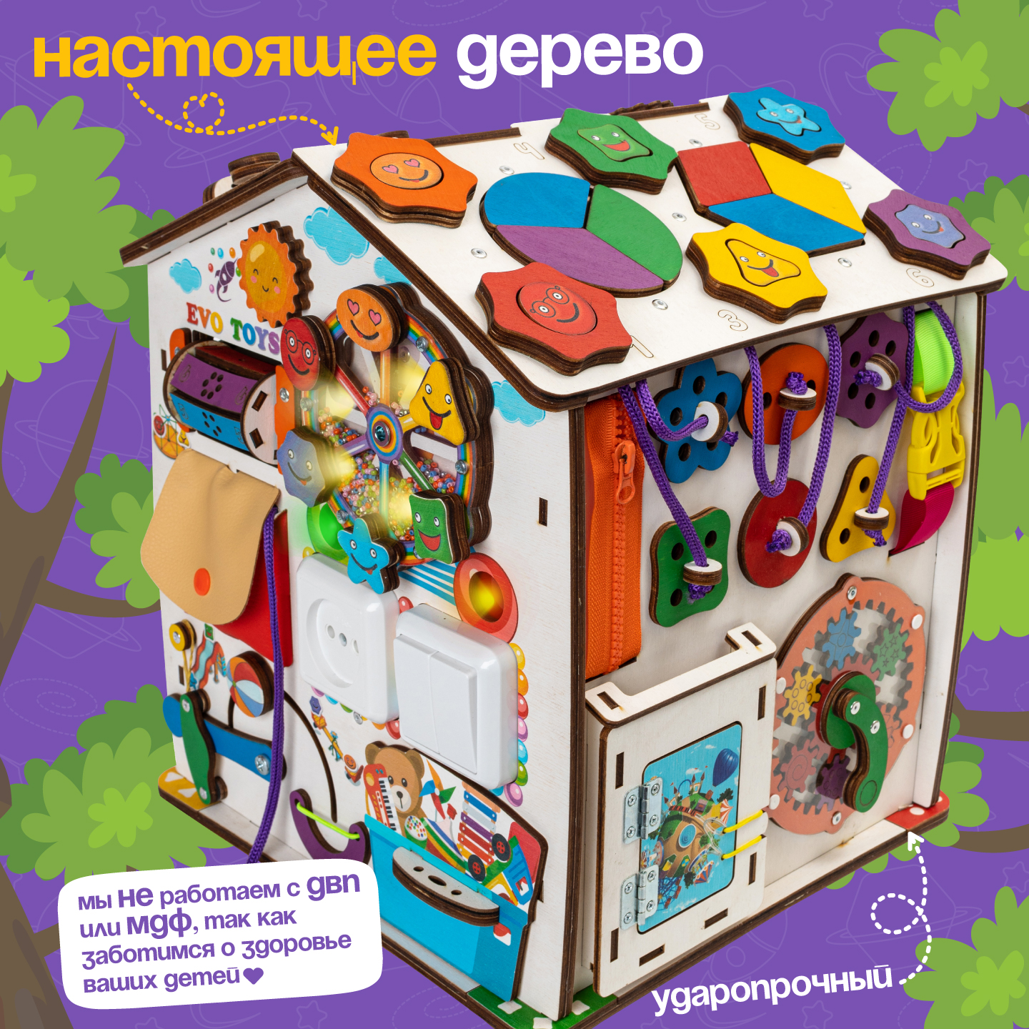Игрушка Evotoys бизиборд Смайлики - фото 3