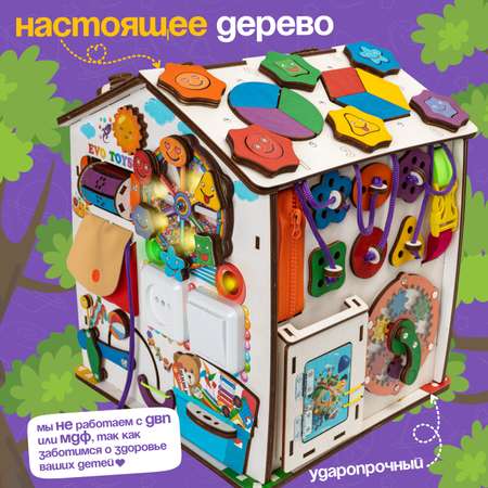 Игрушка Evotoys бизиборд Смайлики