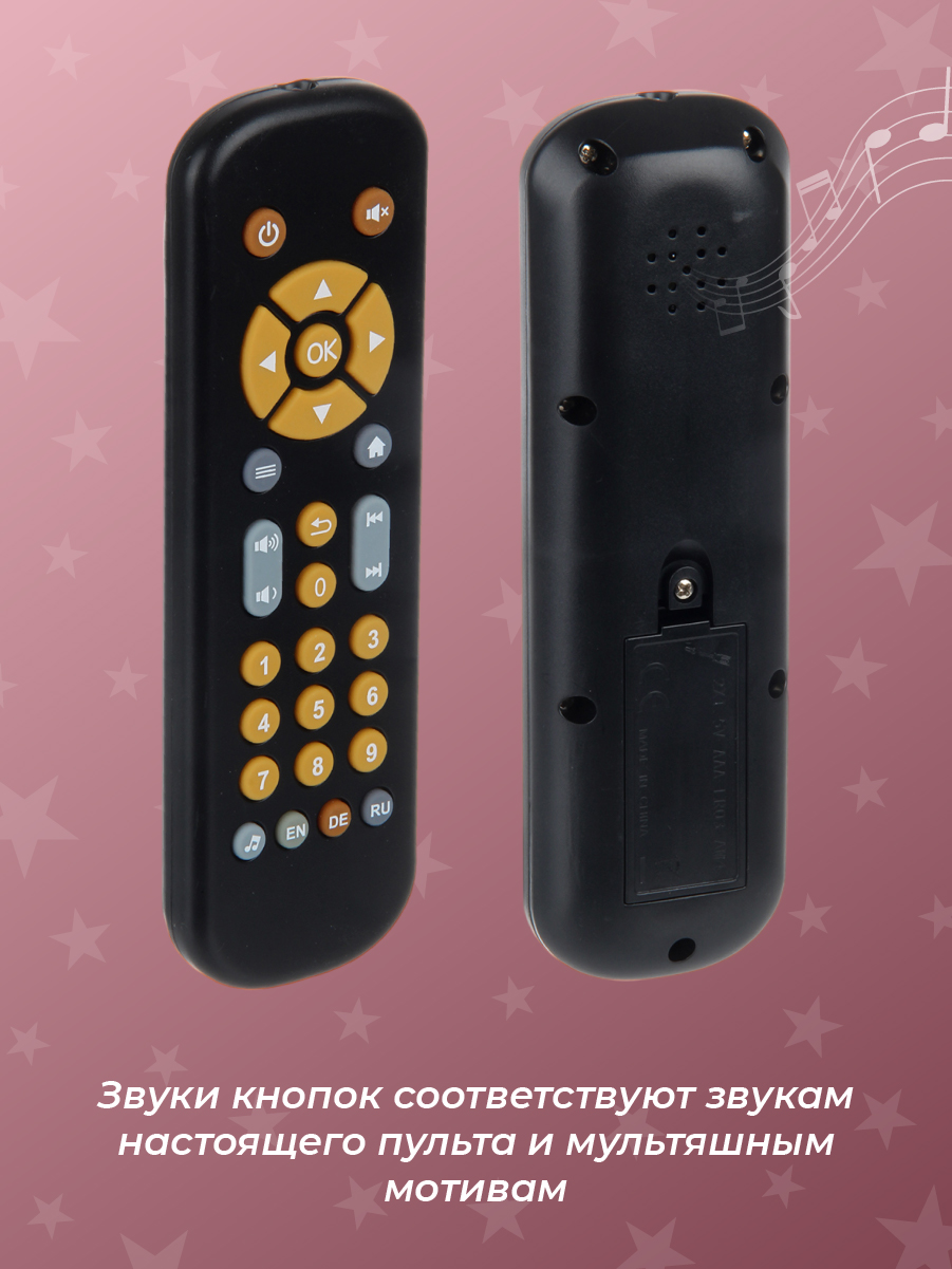 Игрушка Veld Co пульт Суперпульт - фото 3