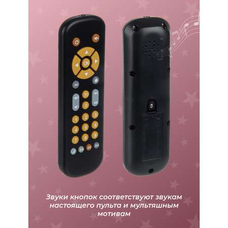Игрушка Veld Co пульт Суперпульт