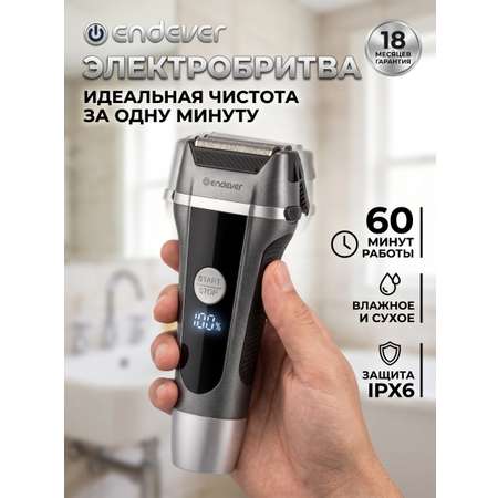 Электробритва ENDEVER Sven-966