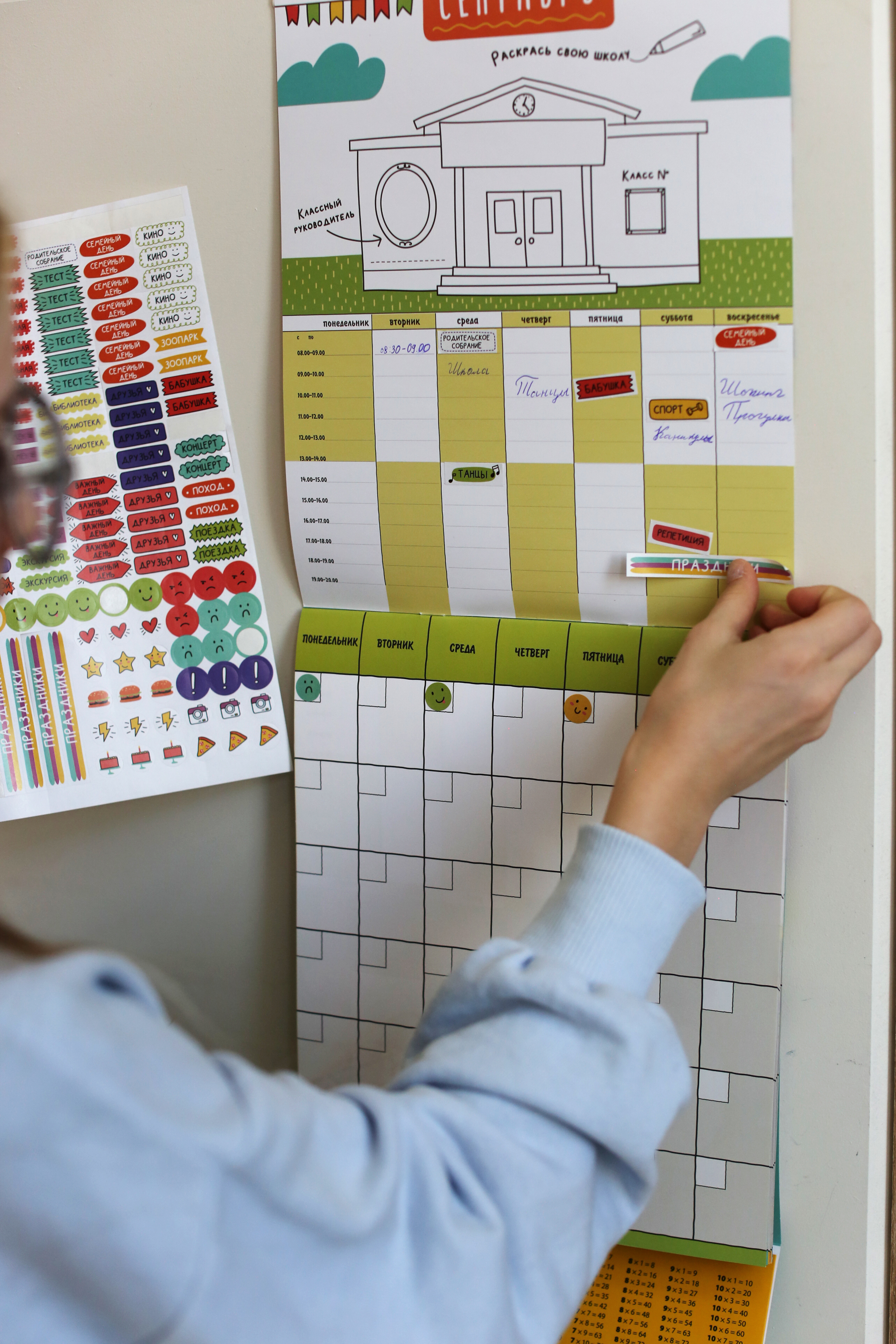 Планер школьника HappyLine с наклейками - фото 17