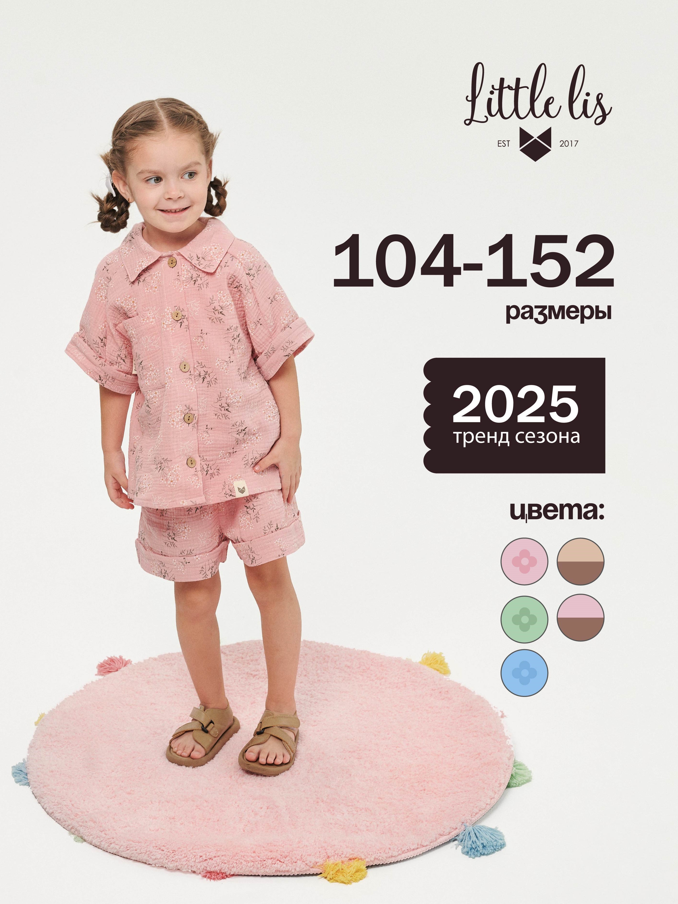 Костюм Little Lis МЦК01/3 - фото 2