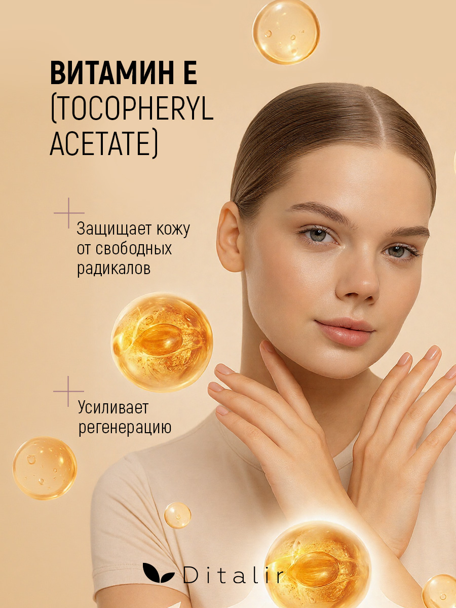 Маска Диталир питательная увлажняющая 75 мл - фото 11