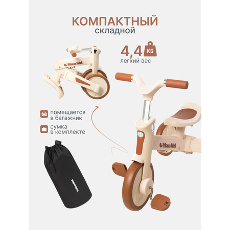 Велосипед-беговел MomKid
