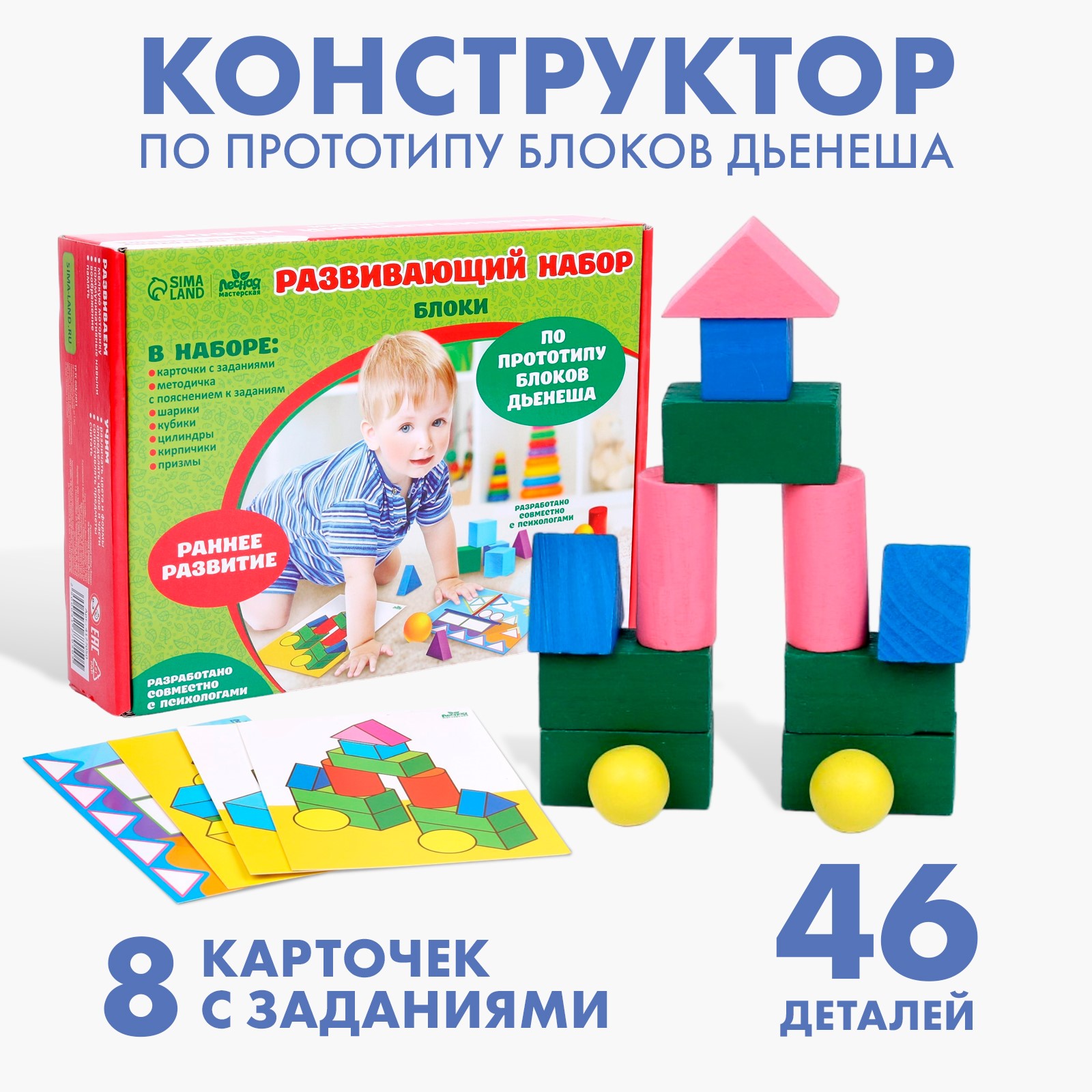 Конструктор Лесная мастерская Дьенеш Блоки - фото 1