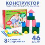 Конструктор Лесная мастерская Дьенеш Блоки