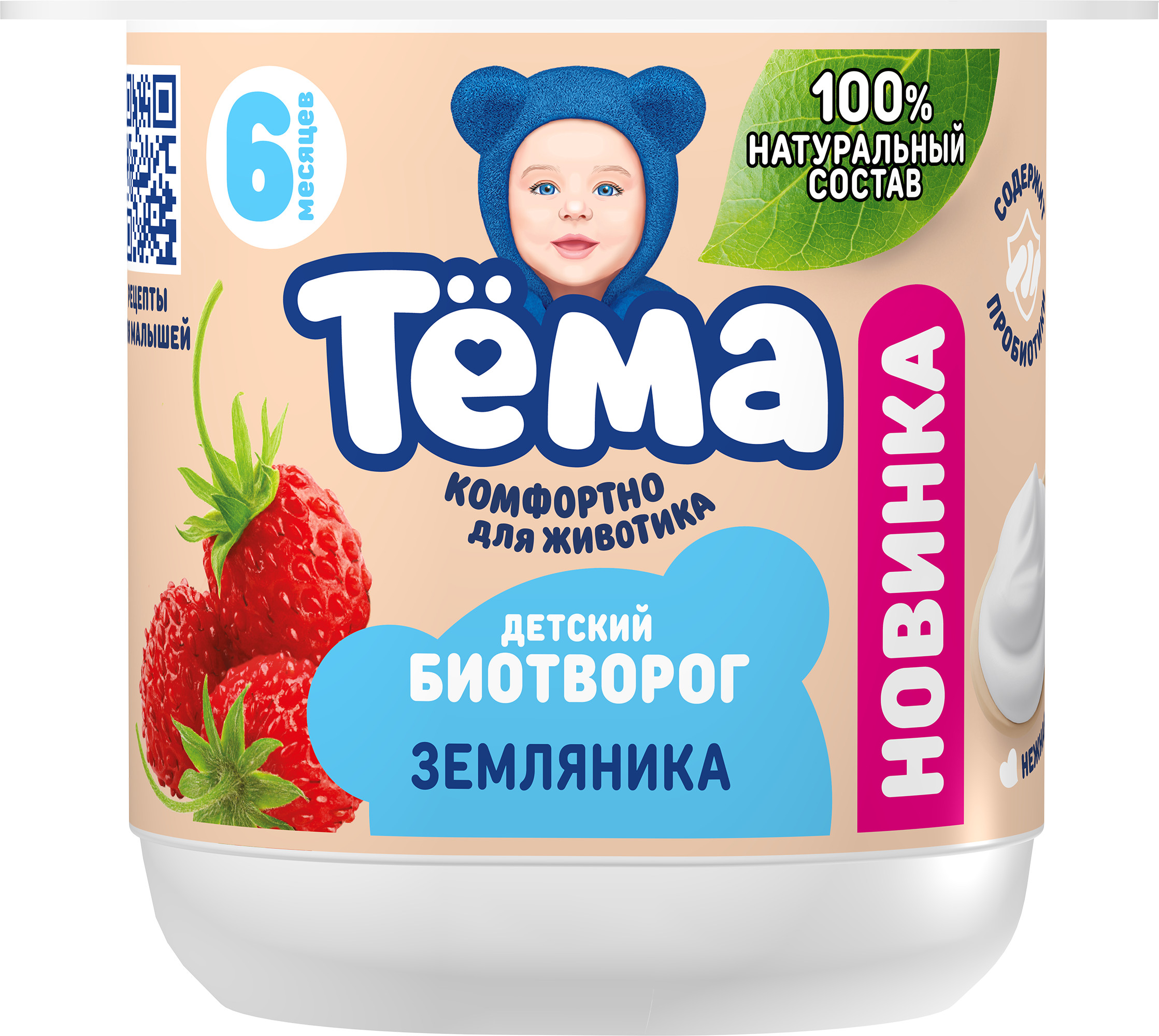 Биотворог Тёма Земляника 4% 95г - фото 1