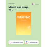 Маска BARULAB
