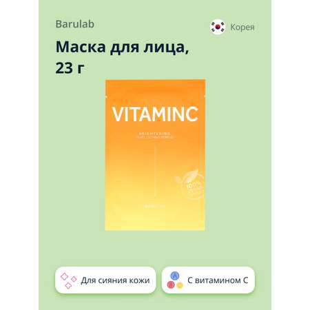 Маска BARULAB