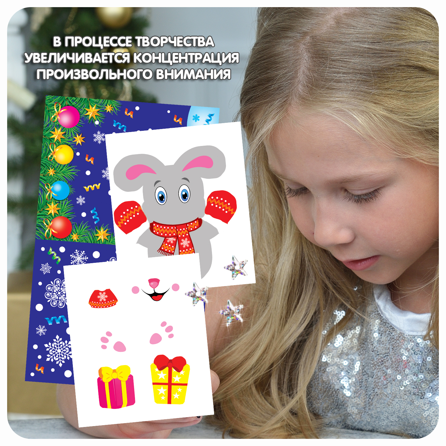 Набор для творчества Bondibon Новогодняя открытка поделка аппликация - фото 8