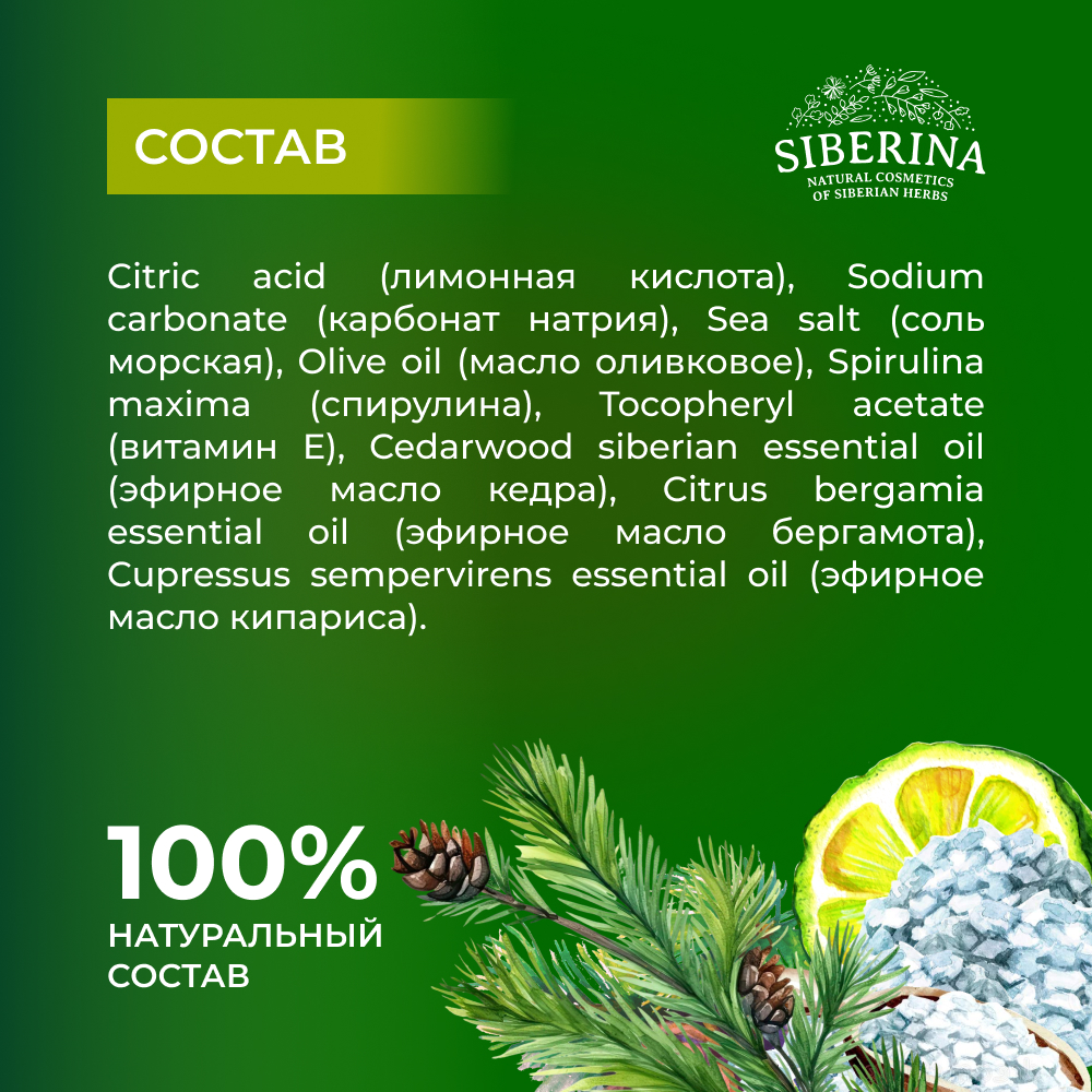 Бомбочка Siberina - фото 8