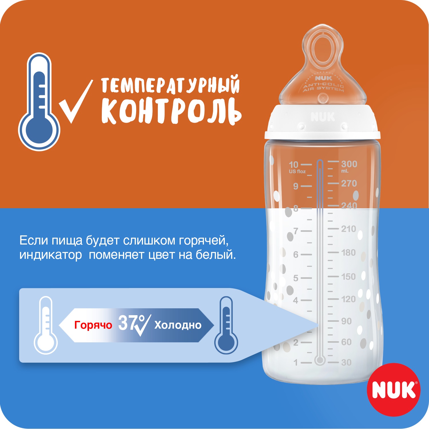Бутылочка Nuk First Choise 300 мл - фото 4