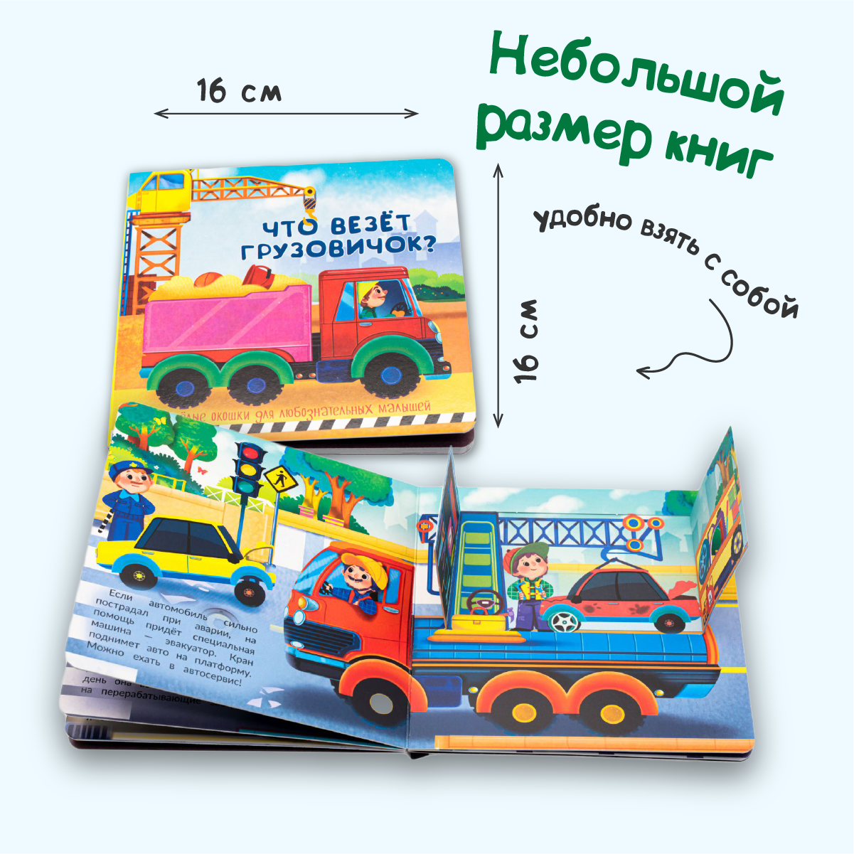 Набор книг БимБиМон Веселые окошки 4 шт - фото 5