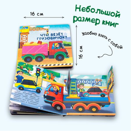 Набор книг БимБиМон Веселые окошки 4 шт
