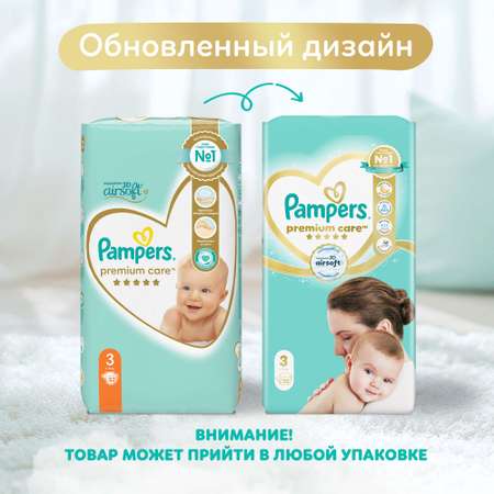 Подгузники Pampers Premium Care 3 (6-10 кг) 52 шт.