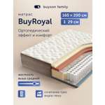 Матрас buyson BuyRoyal 160х200