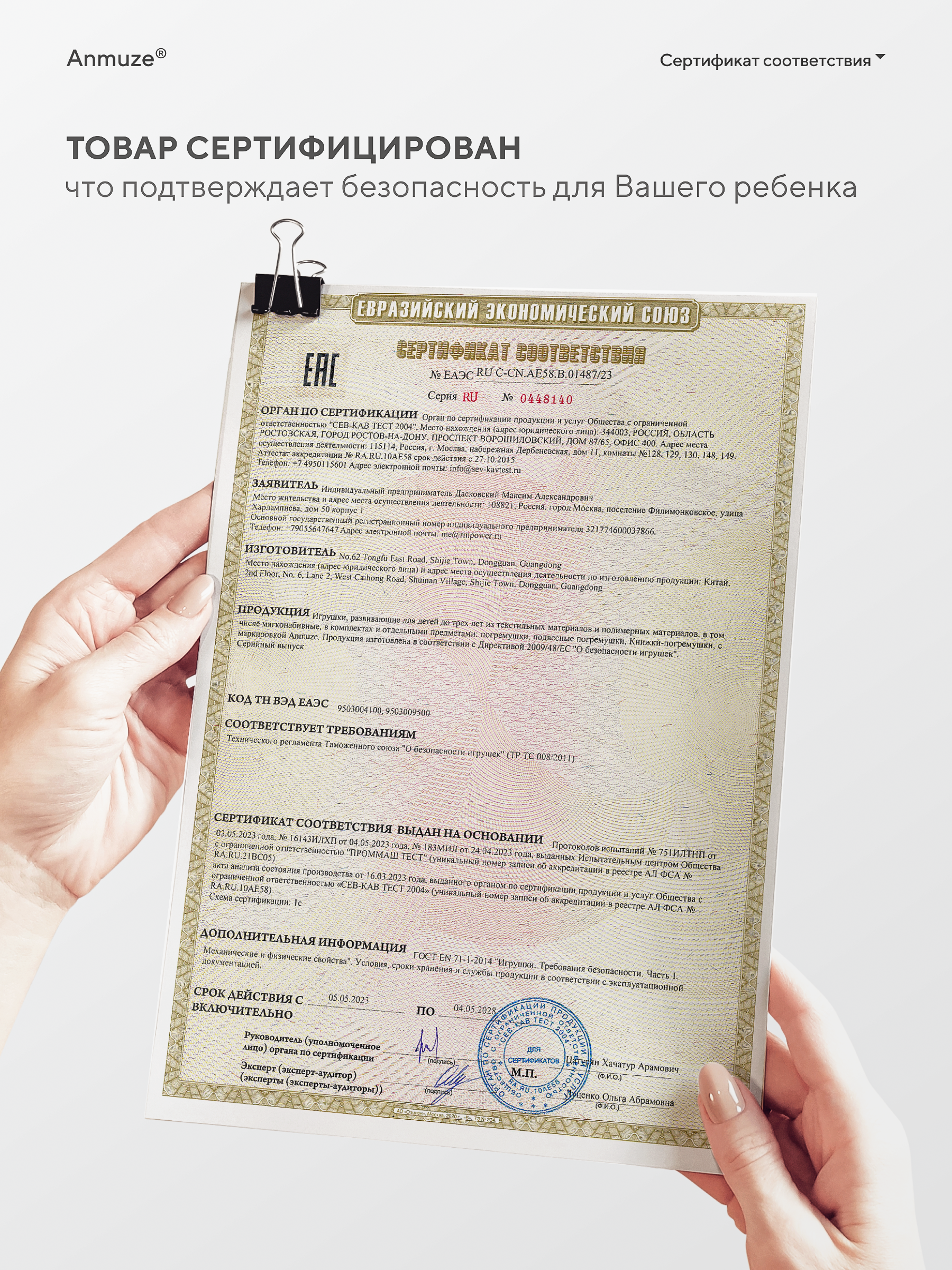 Игрушка Anmuze погремушка - фото 8