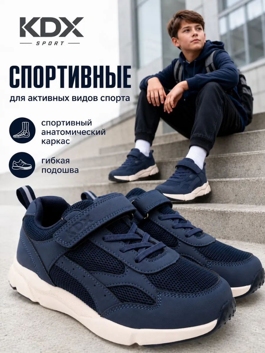 Кроссовки KDX FL-29 navy - фото 4
